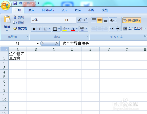 EXCEL中如何换行