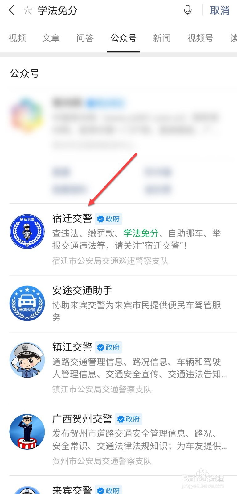 微信学法免分怎么操作
