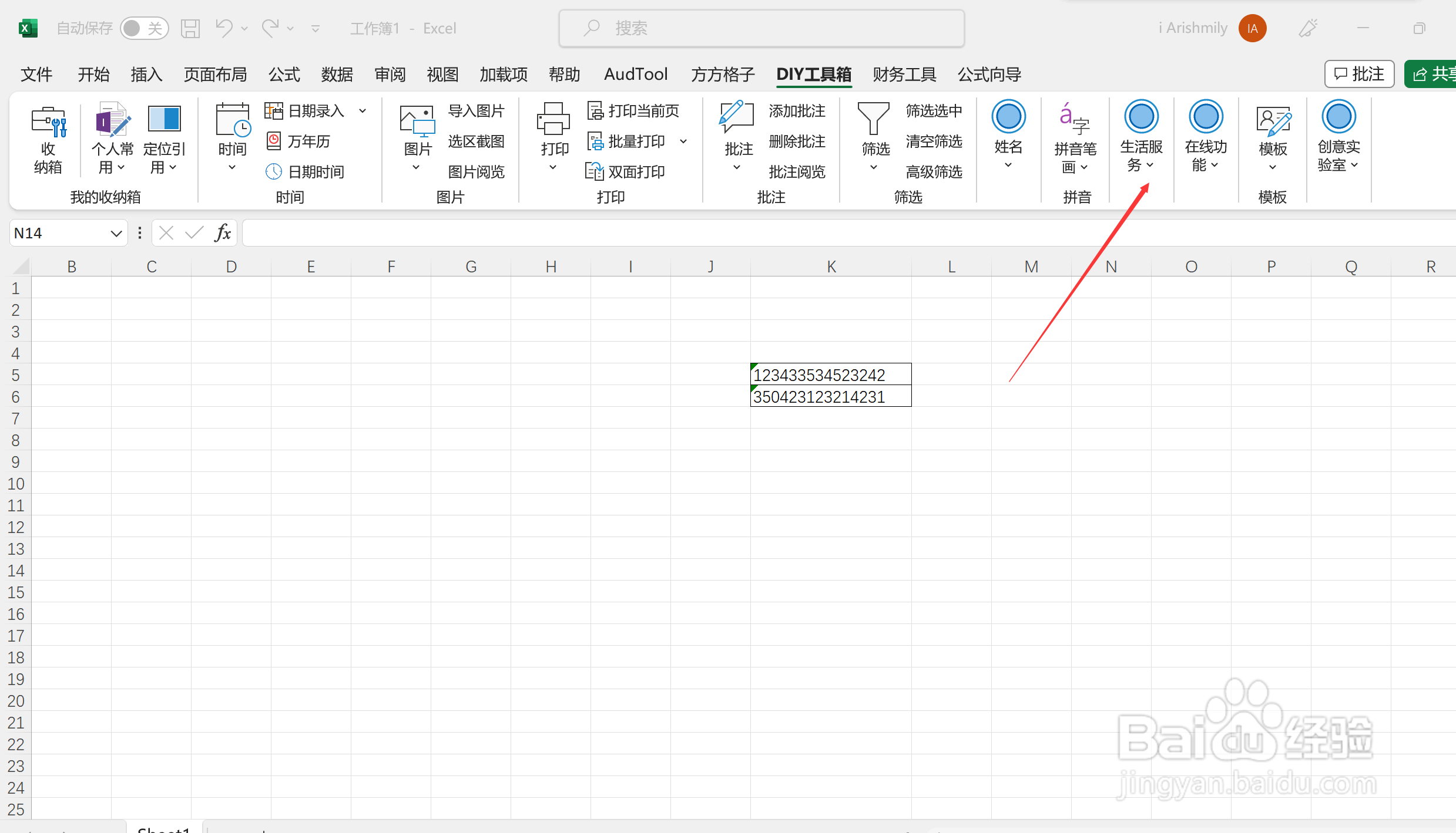 excel中15位身份证如何升18位