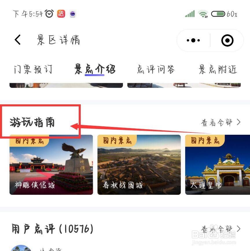 象山影视城有什么好玩的地方