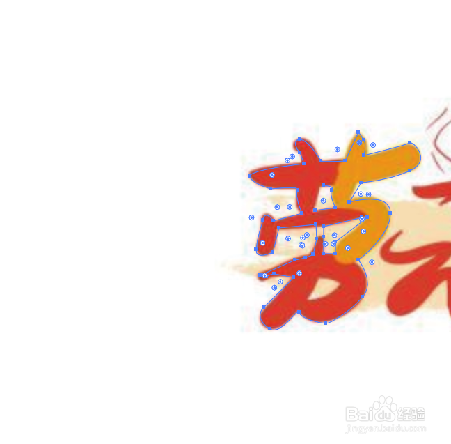 ai字体怎么变成路径