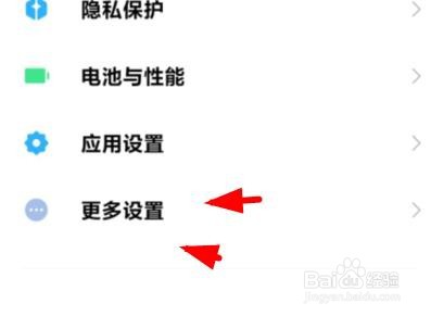 小米12下的全屏下自动贴边属性如何关闭