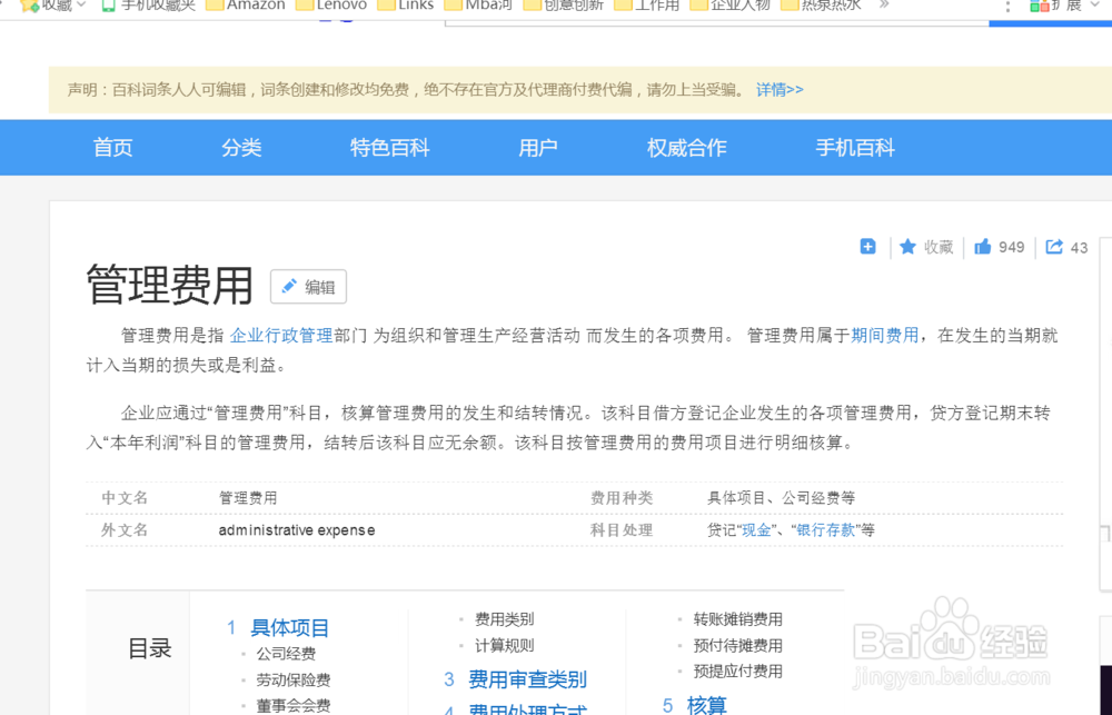 工商税务注销代理费会计账务怎么做