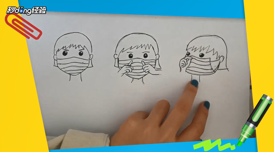 正确戴口罩简笔画怎么画