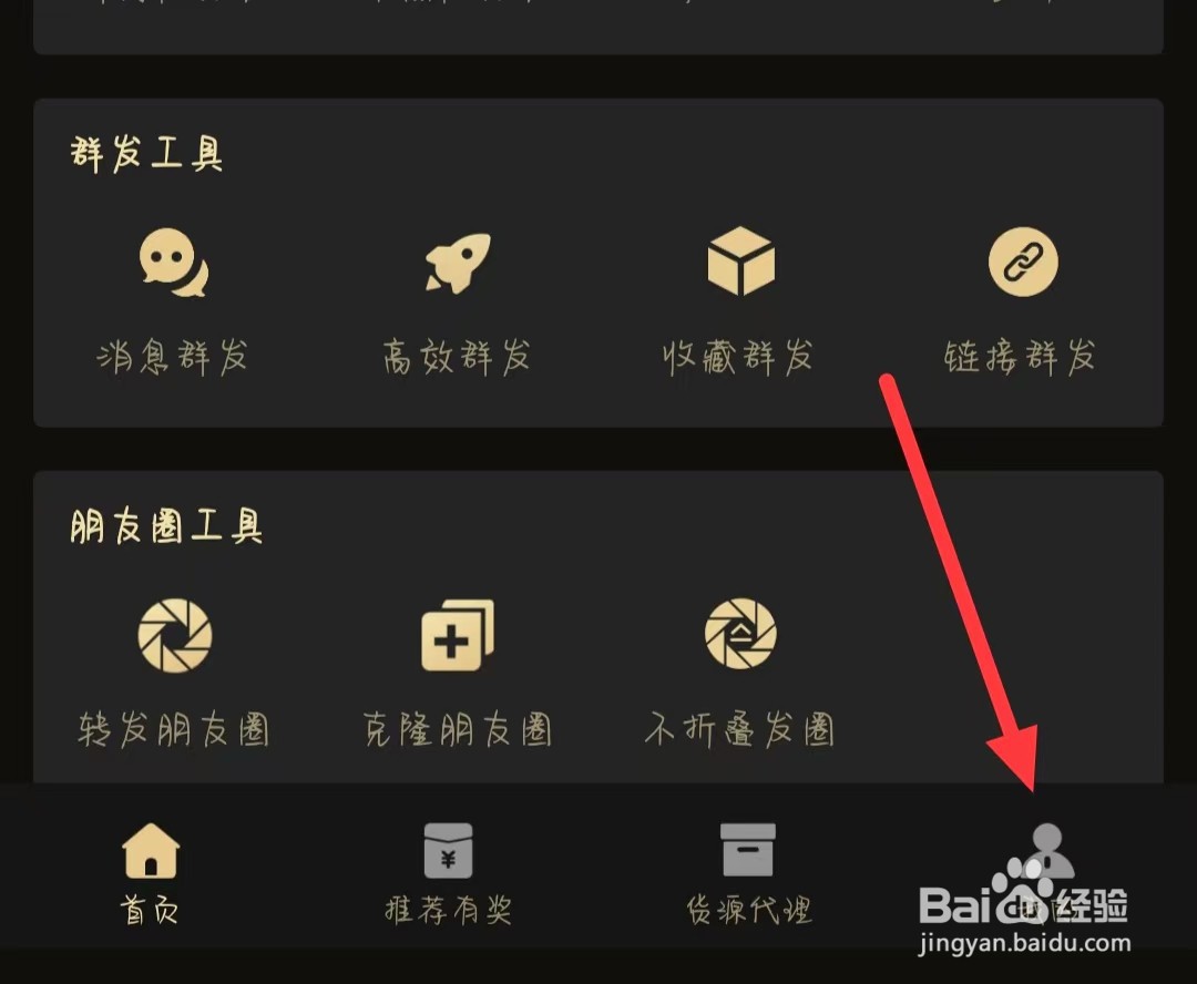 微商助手如何找到关于我们