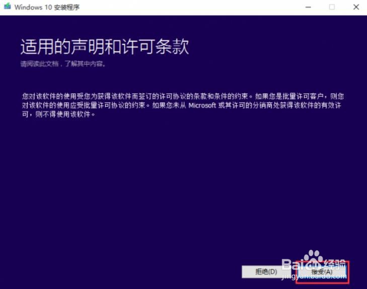 Win7怎么重装系统变成Win10?