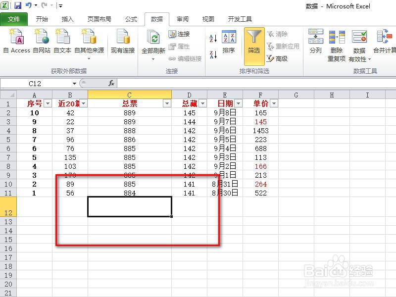 excel常用公式