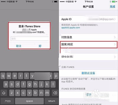 iPhone7的App Store怎么改成中文