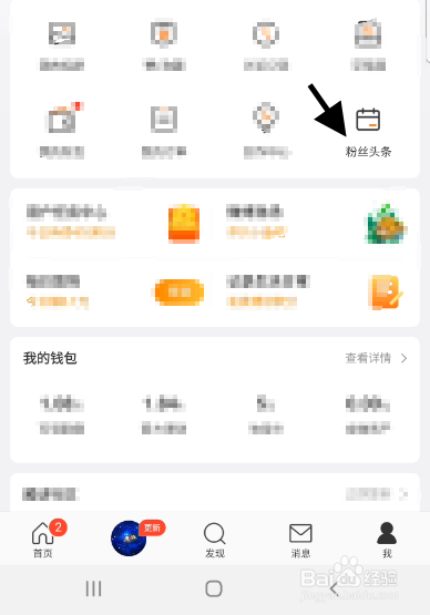 微博粉丝如何快速涨粉