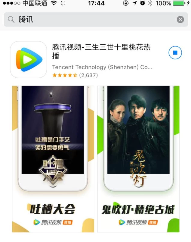 腾讯视频怎么登录会员帐号