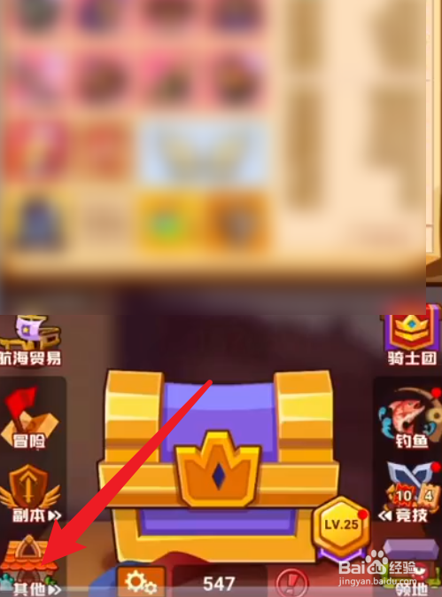 疯狂骑士团调查攻略