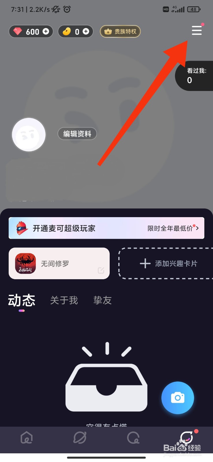 麦可怎么关闭震动