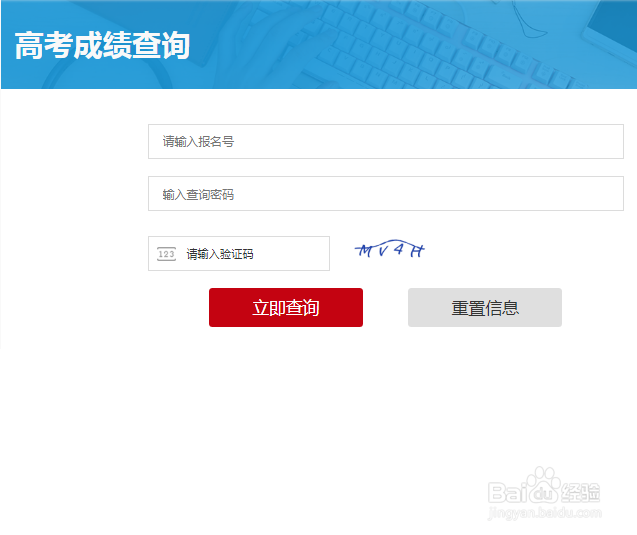 高考成绩查询电脑怎么查
