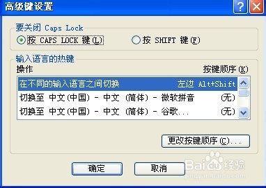输入法如何切换