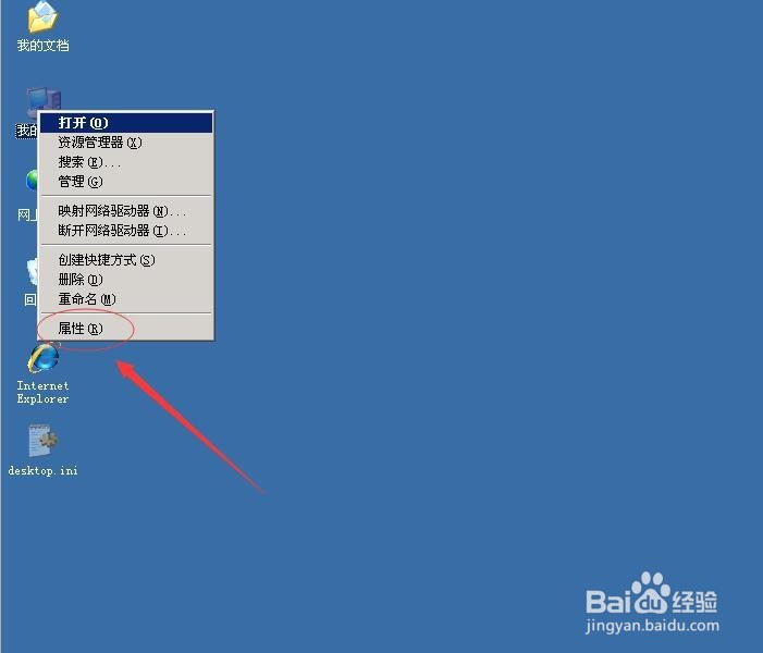 <b>Windows Server 2003如何关闭数据执行保护</b>