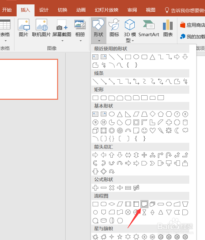PPT制作封面时图片素材怎么用
