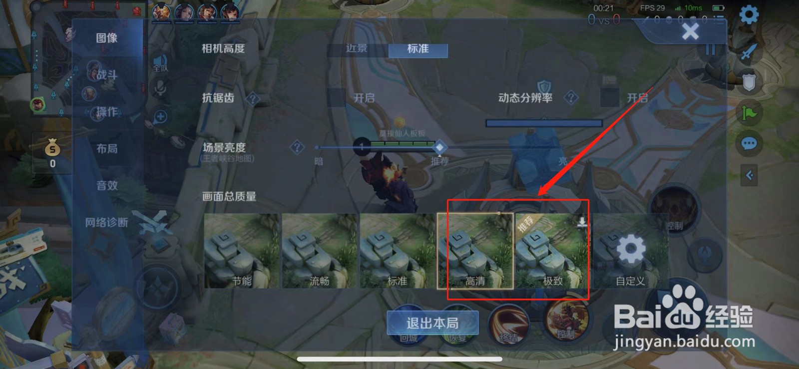 王者荣耀暴击效果在哪里显示