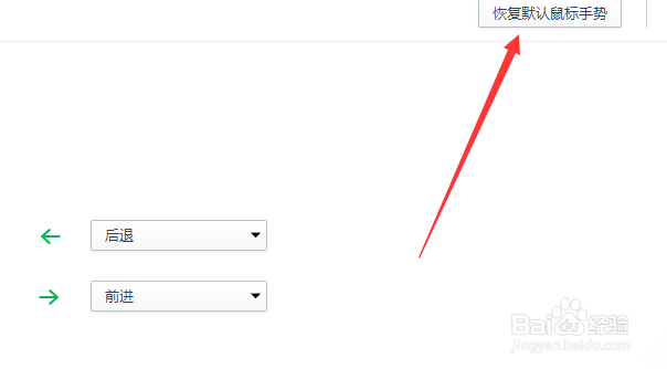 如何设置360浏览器的鼠标手势