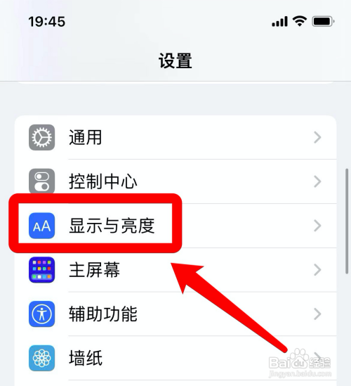 iphone12总是自动调节亮度