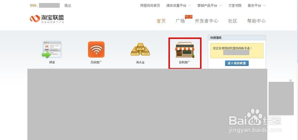 淘宝天猫购物省钱妙招