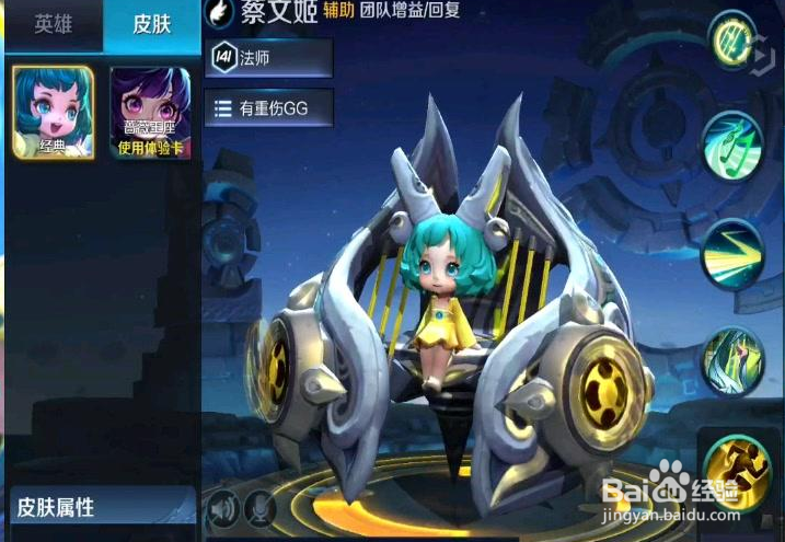 王者荣耀蔡文姬装备