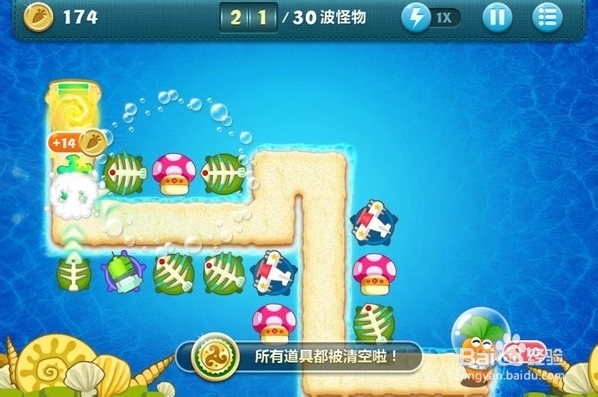 保卫萝卜深海游戏完全攻略：[3]第3关