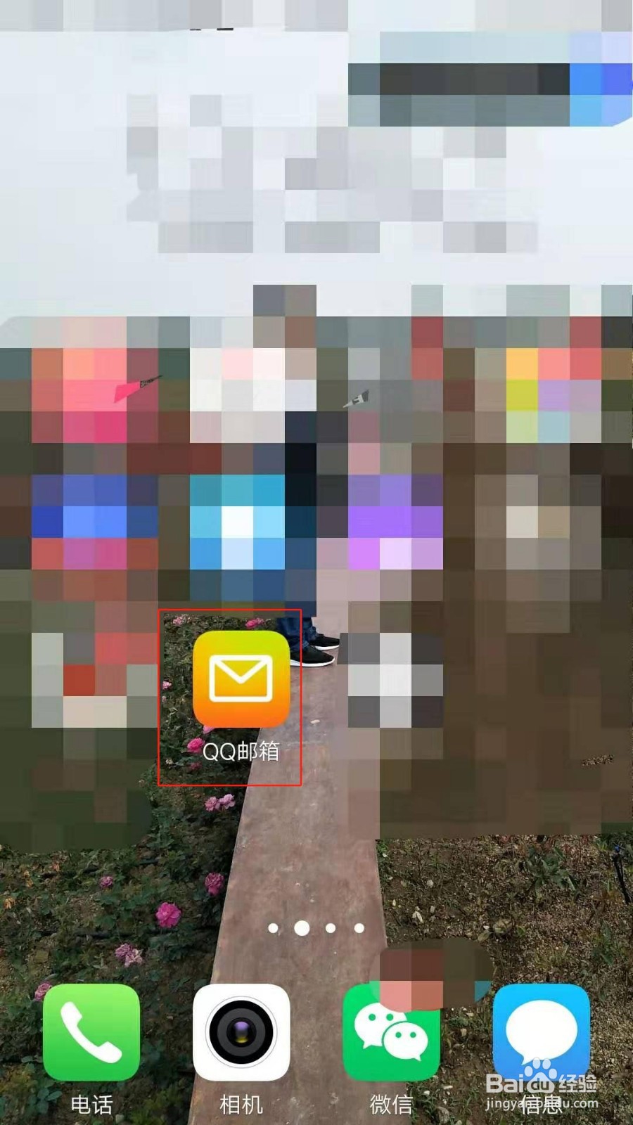 QQ邮箱如何设置仅提醒某些联系人的来信