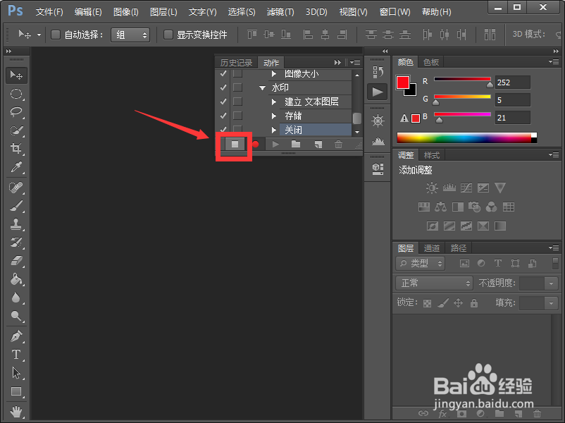 Photoshop cs6 怎么给多张图片批量添加水印？