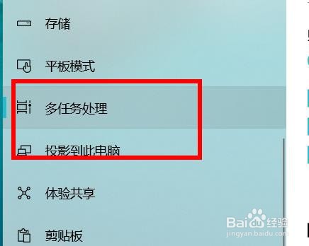 win10打开贴靠窗口调整窗口大小#校园分享#