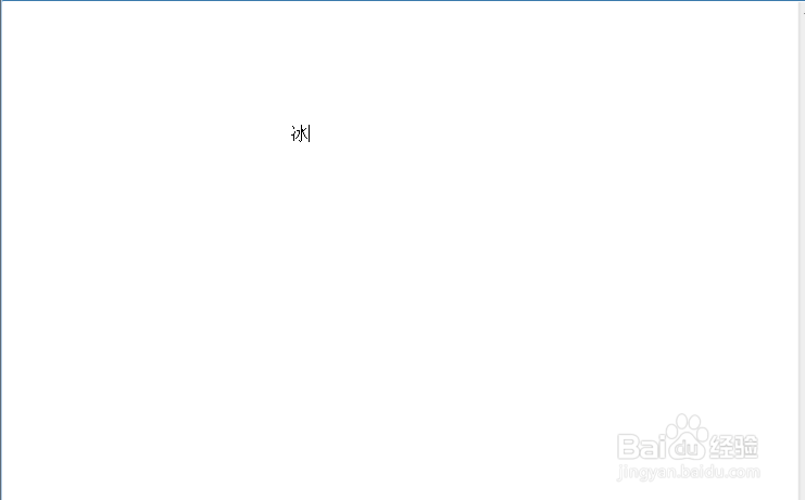 水字加一笔会变成什么新字？