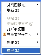 更换“我的文档”、“我的电脑”等系统图标