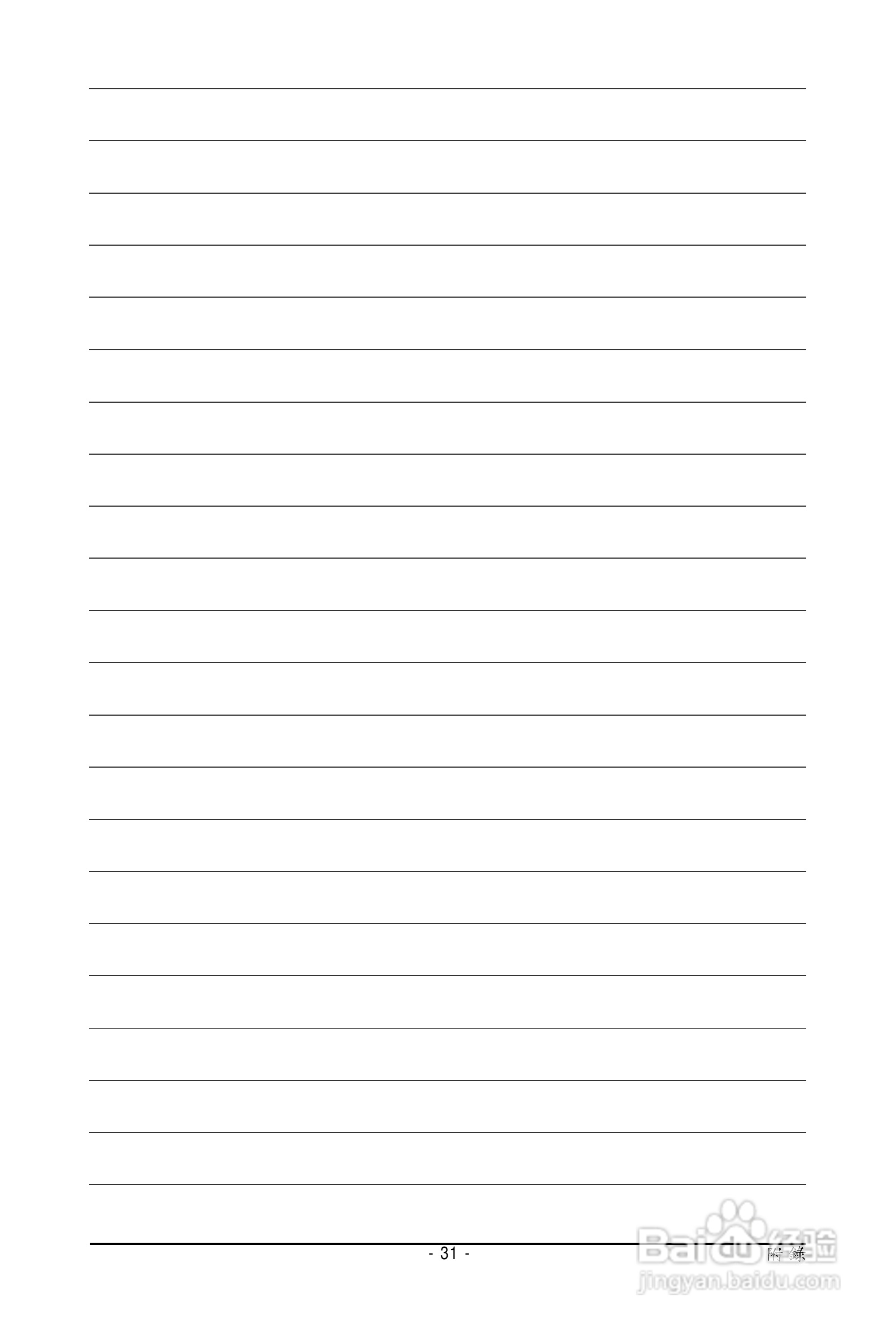 技嘉显卡GV-N570OC-13I说明书:[4]