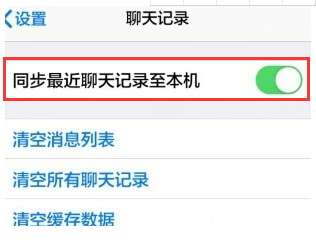 QQ消息怎么设置电脑和手机同步