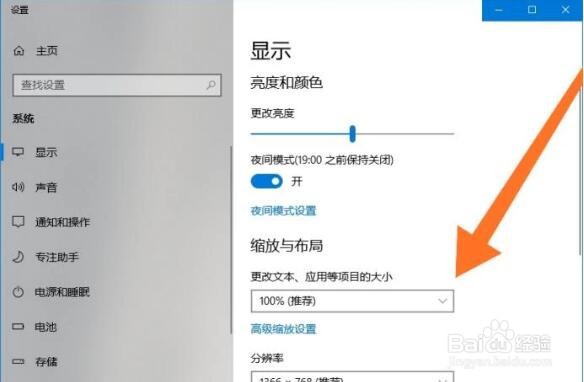 电脑字体大小怎么设置win10