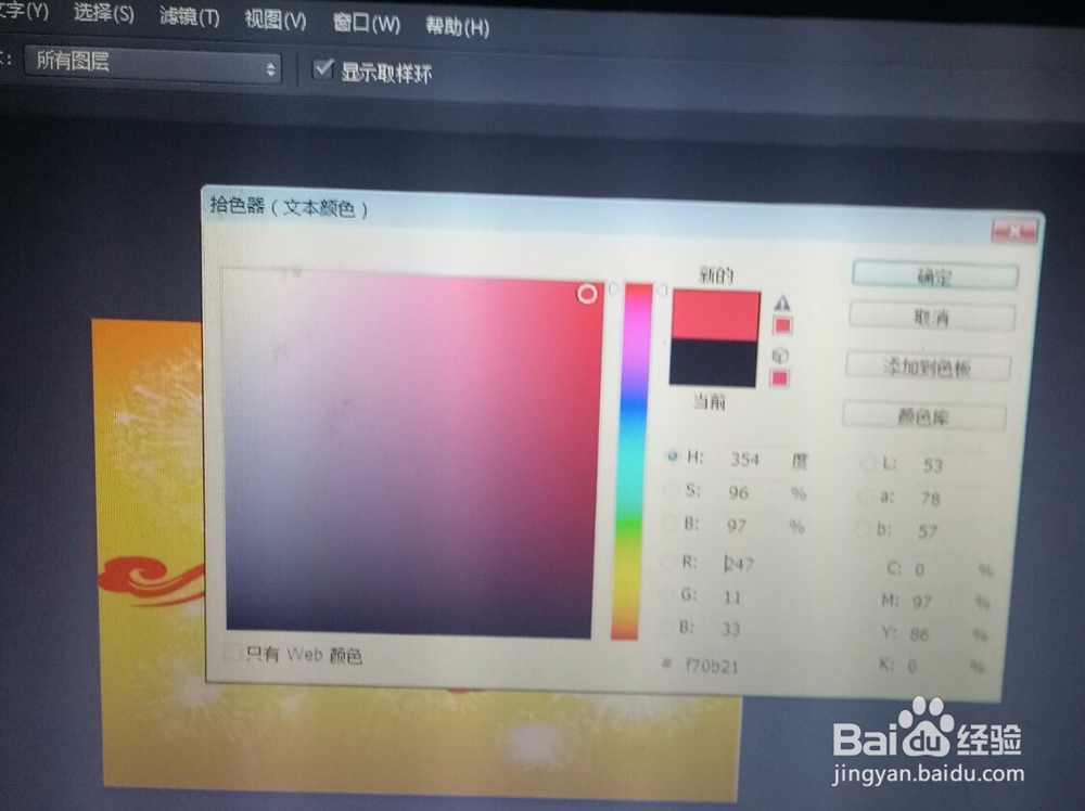 PS设计元旦快乐海报教程