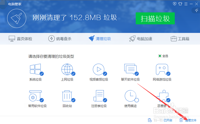 清理电脑垃圾的方法有哪些