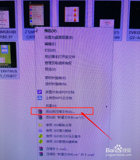 怎么快速压缩文件