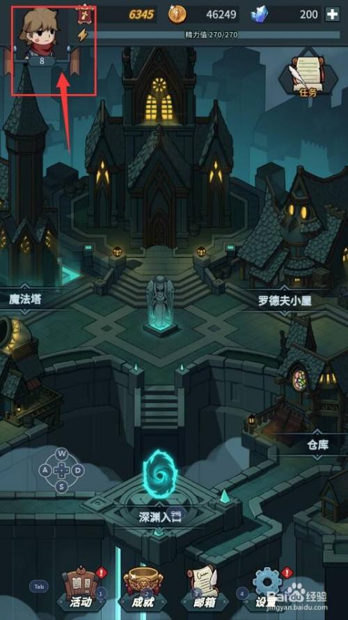 提灯与地下城中如何查看物品属性详情