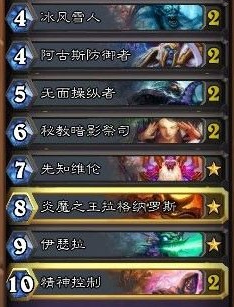 炉石传说新手必看：[3]牧师介绍篇
