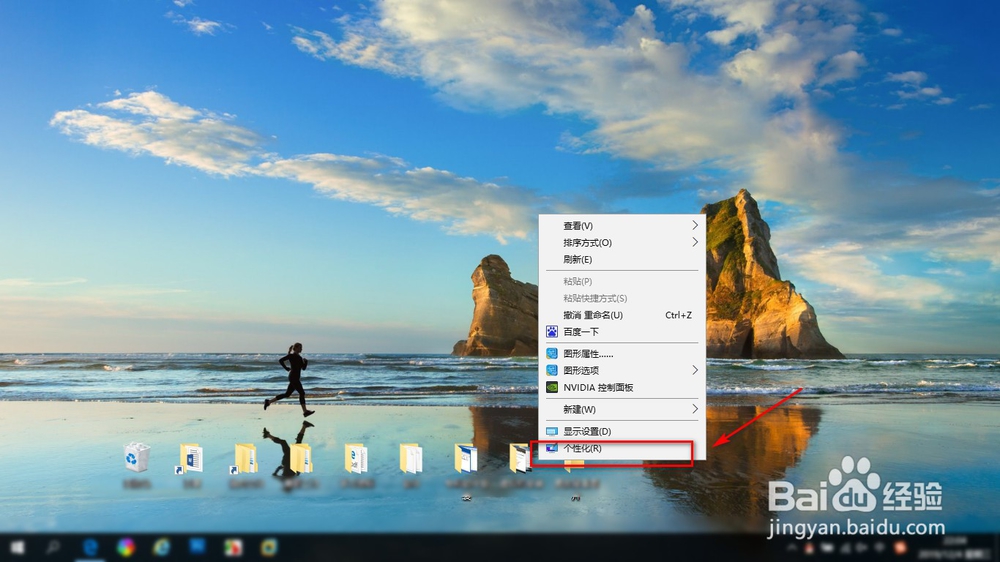 win10电脑如何更改桌面背景图