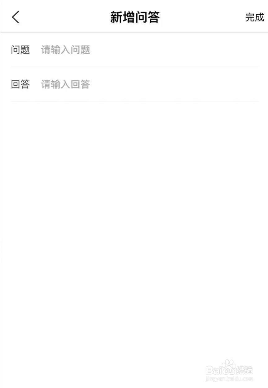 约滑教练如何编辑常见问题