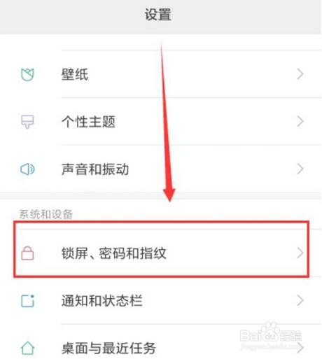 小米9se怎么设置屏幕常亮