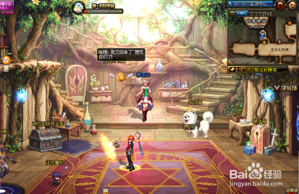 dnf2018工会图在哪