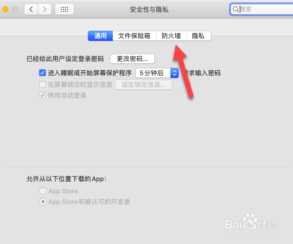 防火墙阻止某个程序怎么解除