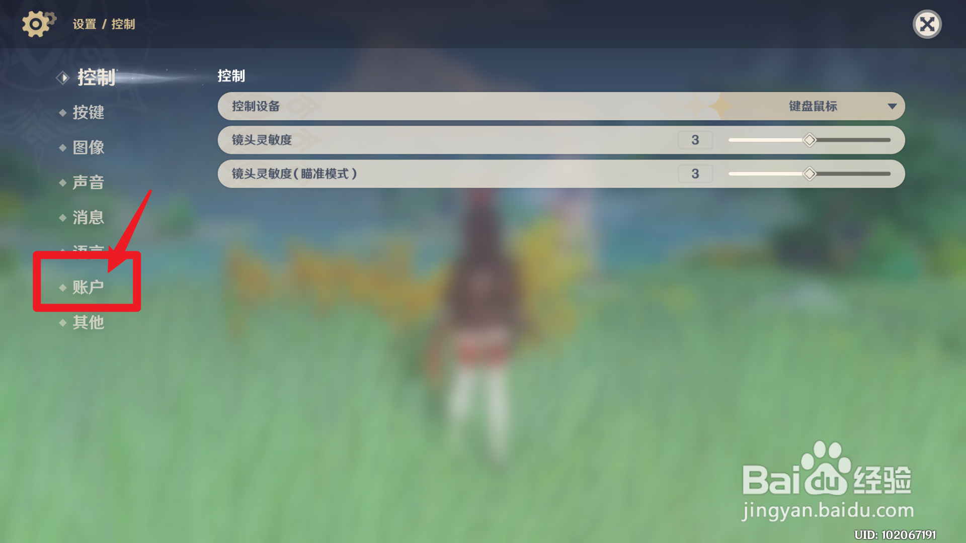 原神1.4端游兑换码在哪里
