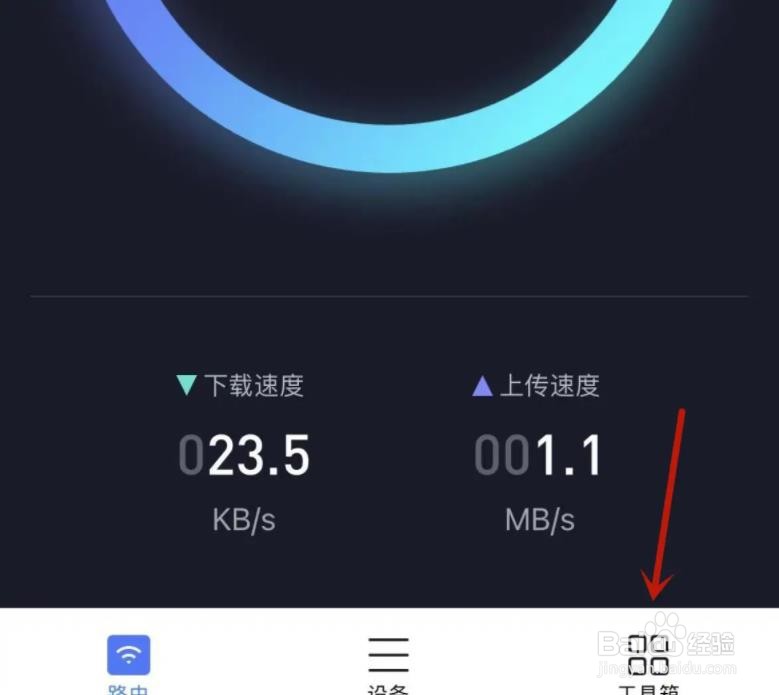 小米WiFi怎么启用红包WiFi功能