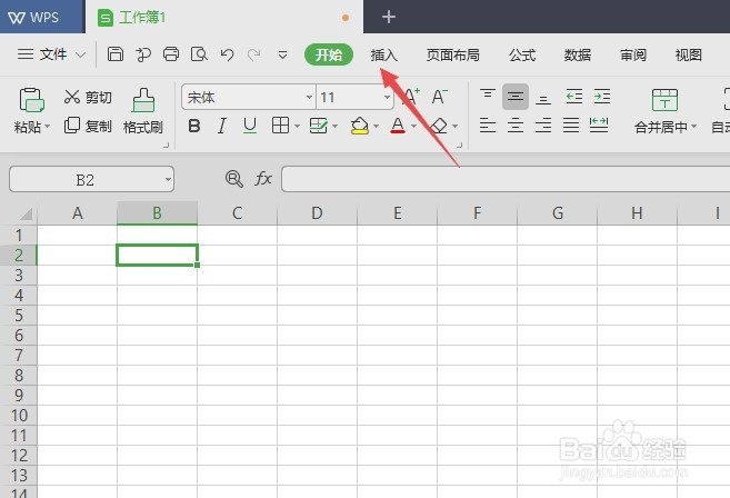 wps表格如何插入txt文档