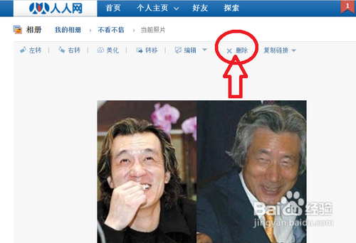 人人相册怎么删除