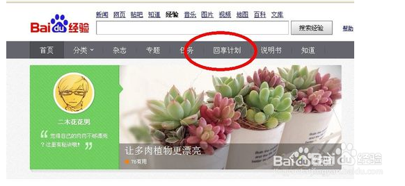 怎么在百度经验赚钱