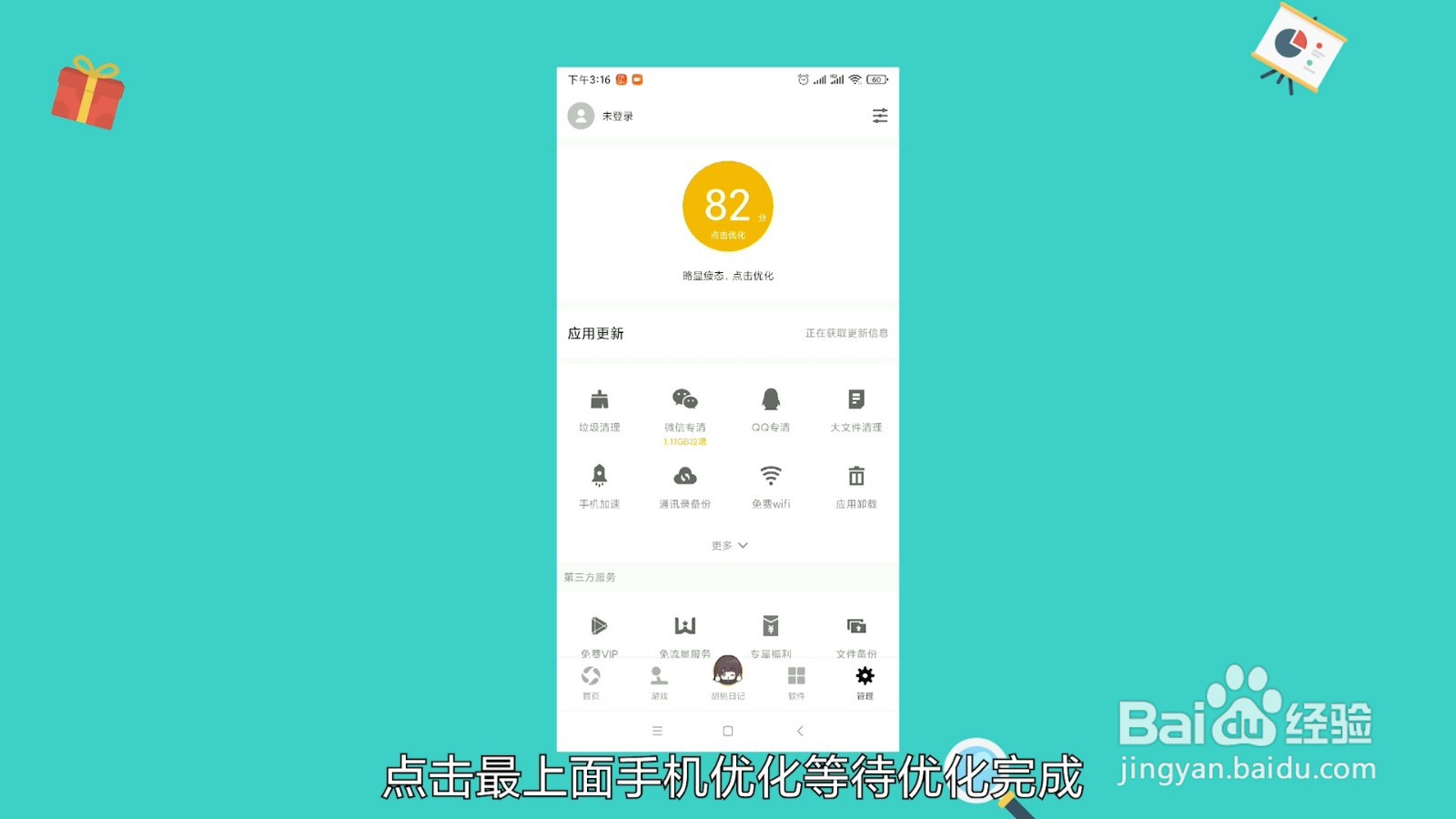 手机缓存怎么清理